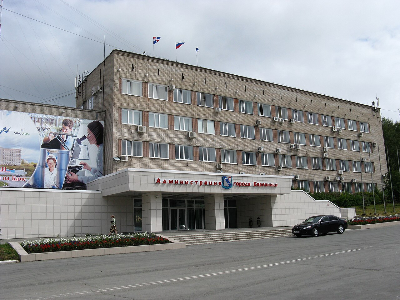 Березники — фото города