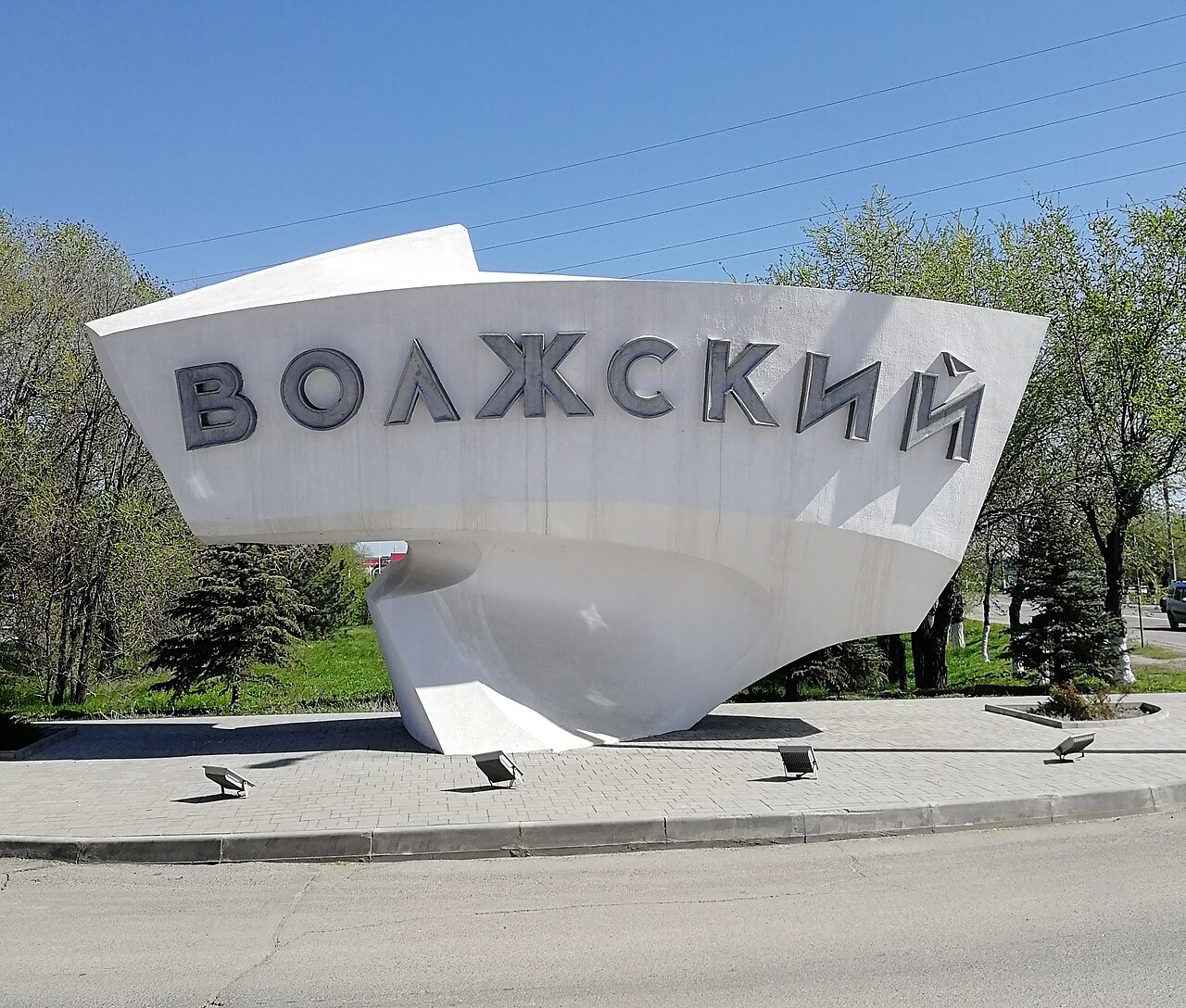 Волжский — фото города